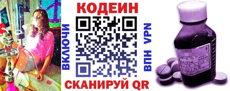 где продают наркотики  Петухово  Кодеин Purple Drank 