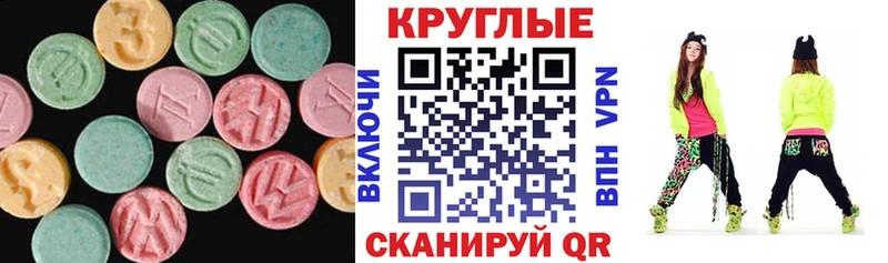 Ecstasy круглые  хочу   Петухово 